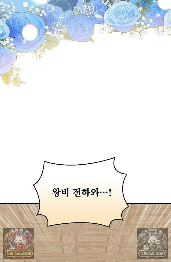 성실한 악녀는 이번 생에 복수를 꿈꾼다 017 25