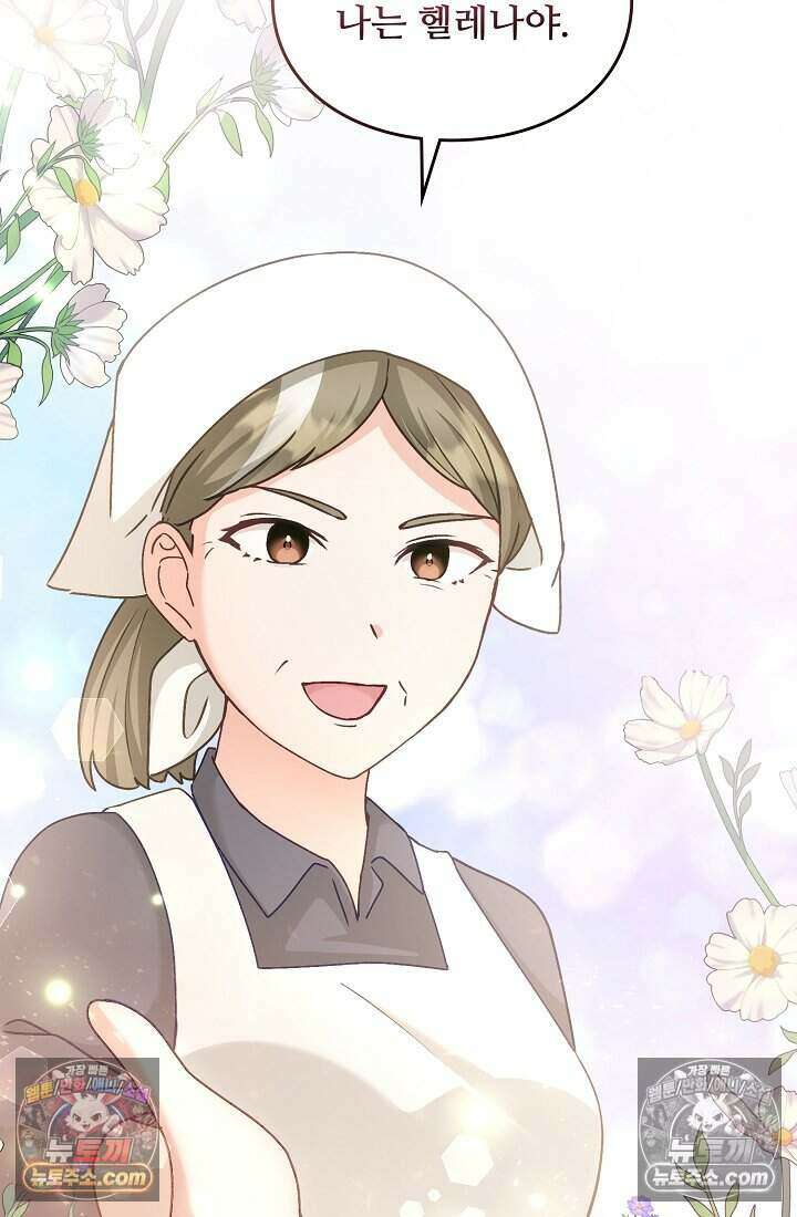 성실한 악녀는 이번 생에 복수를 꿈꾼다 017 27
