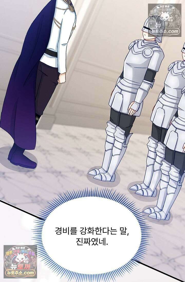 성실한 악녀는 이번 생에 복수를 꿈꾼다 017 41
