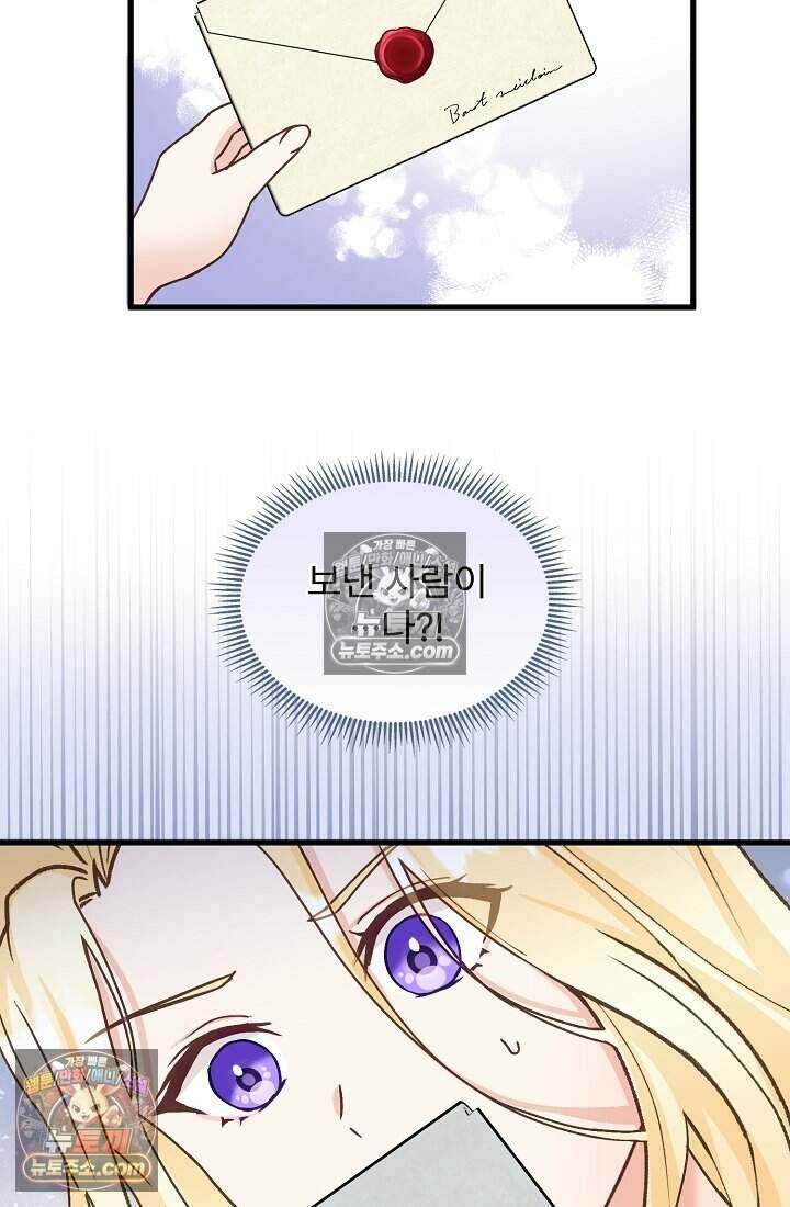 성실한 악녀는 이번 생에 복수를 꿈꾼다 017 54