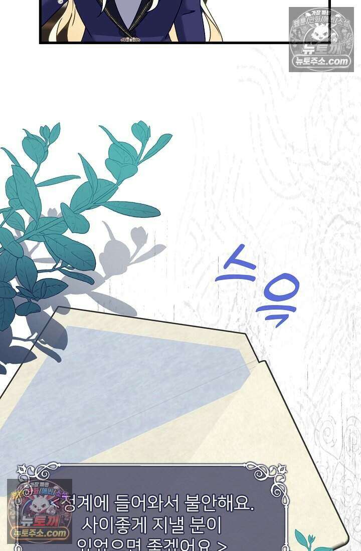 성실한 악녀는 이번 생에 복수를 꿈꾼다 017 59