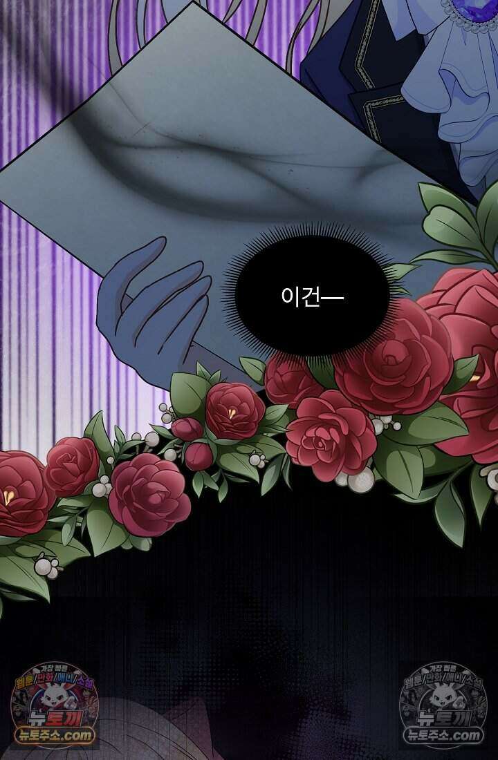 성실한 악녀는 이번 생에 복수를 꿈꾼다 017 62