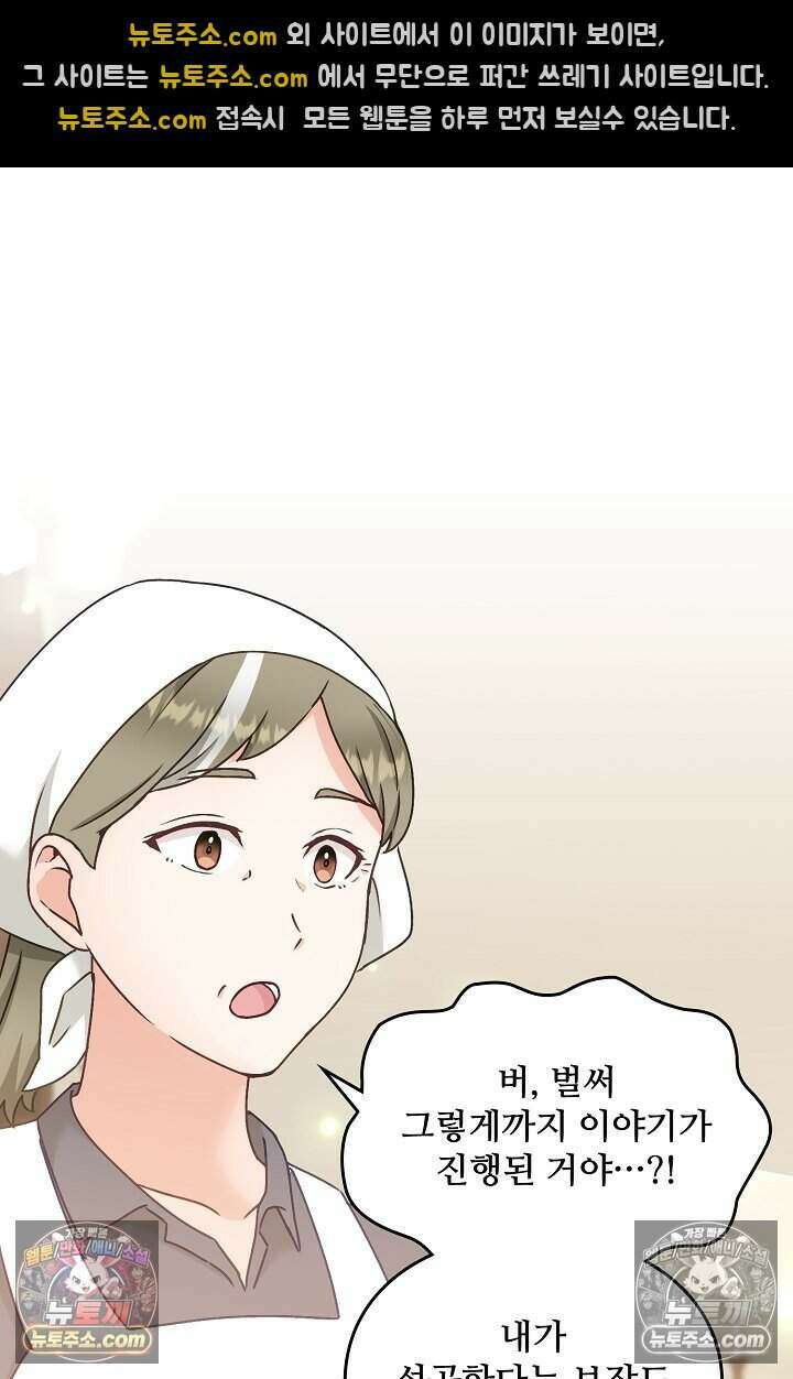 성실한 악녀는 이번 생에 복수를 꿈꾼다 017 74