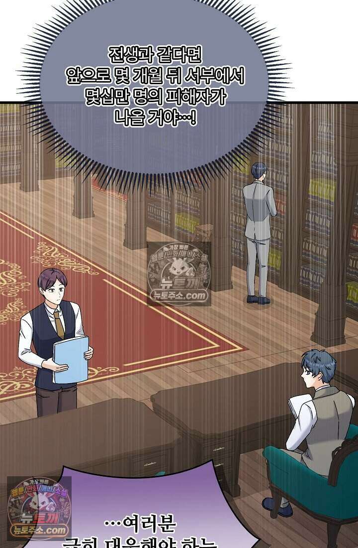 성실한 악녀는 이번 생에 복수를 꿈꾼다 017 83
