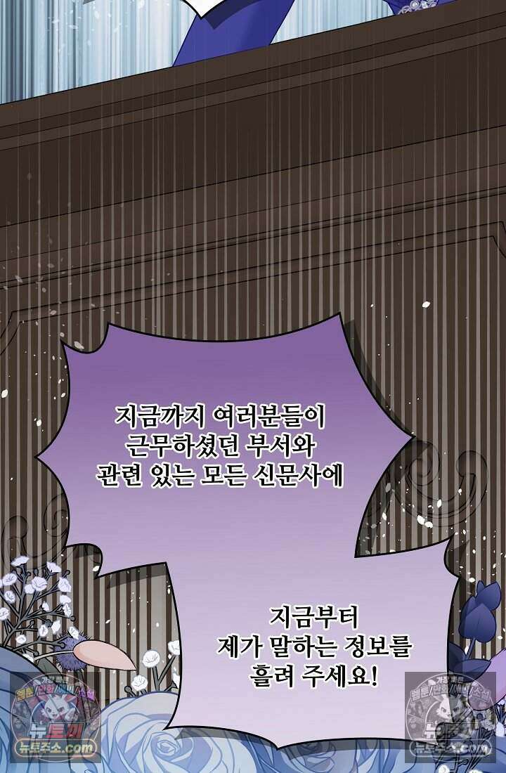 성실한 악녀는 이번 생에 복수를 꿈꾼다 017 85