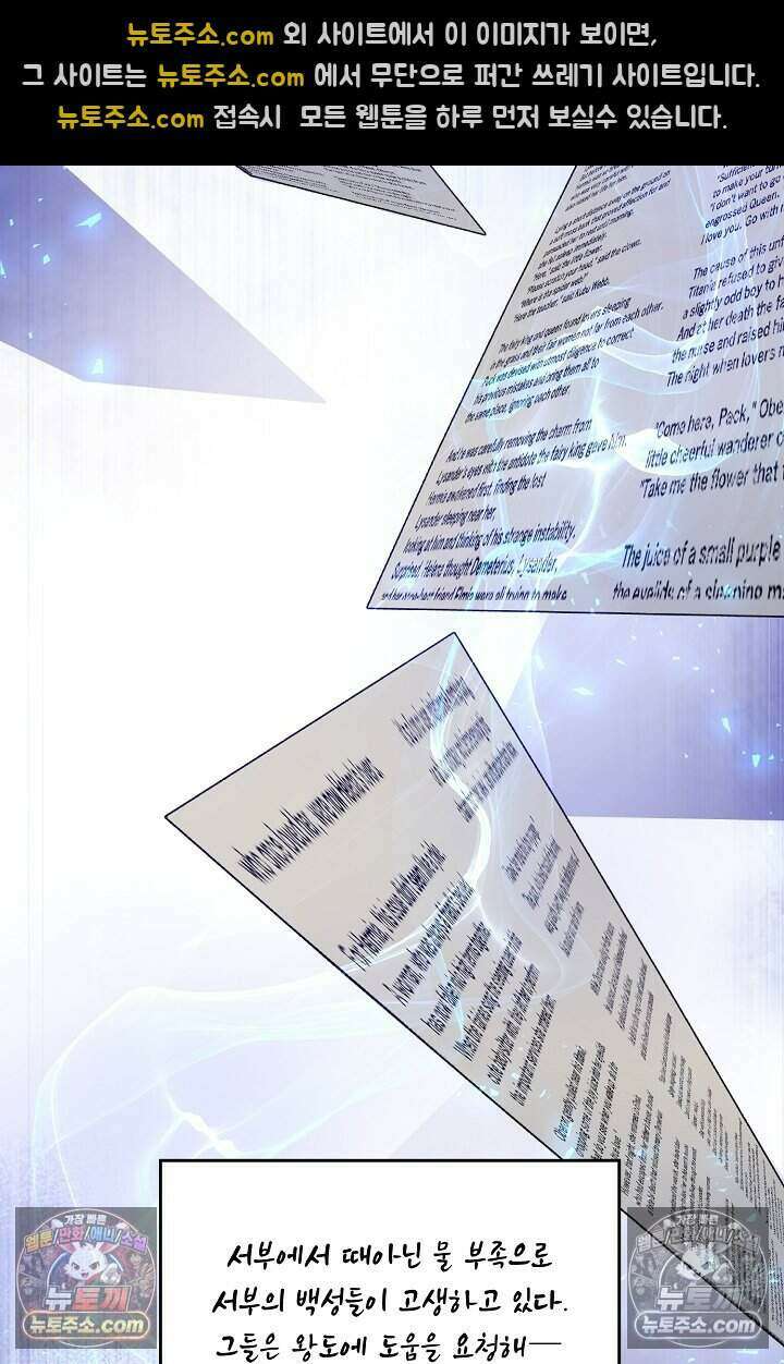 성실한 악녀는 이번 생에 복수를 꿈꾼다 017 87