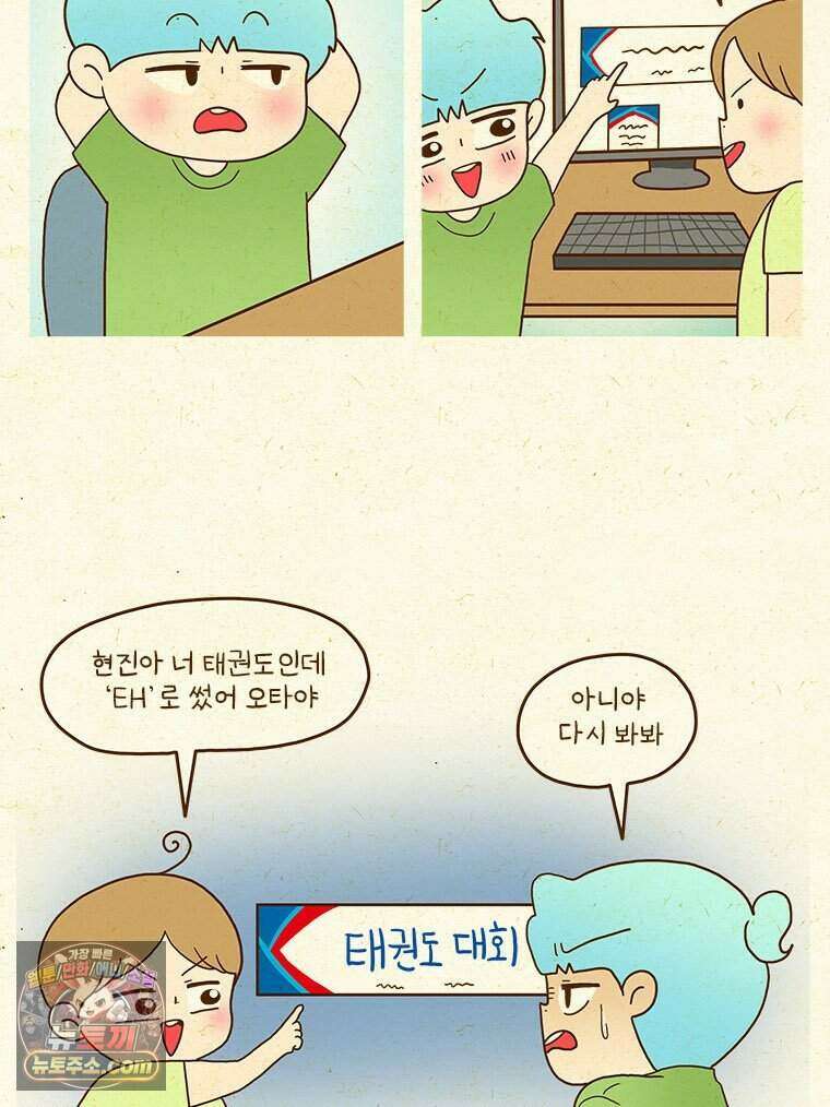 반지하셋방 498화 AI, 적일까? 친구일까? 5