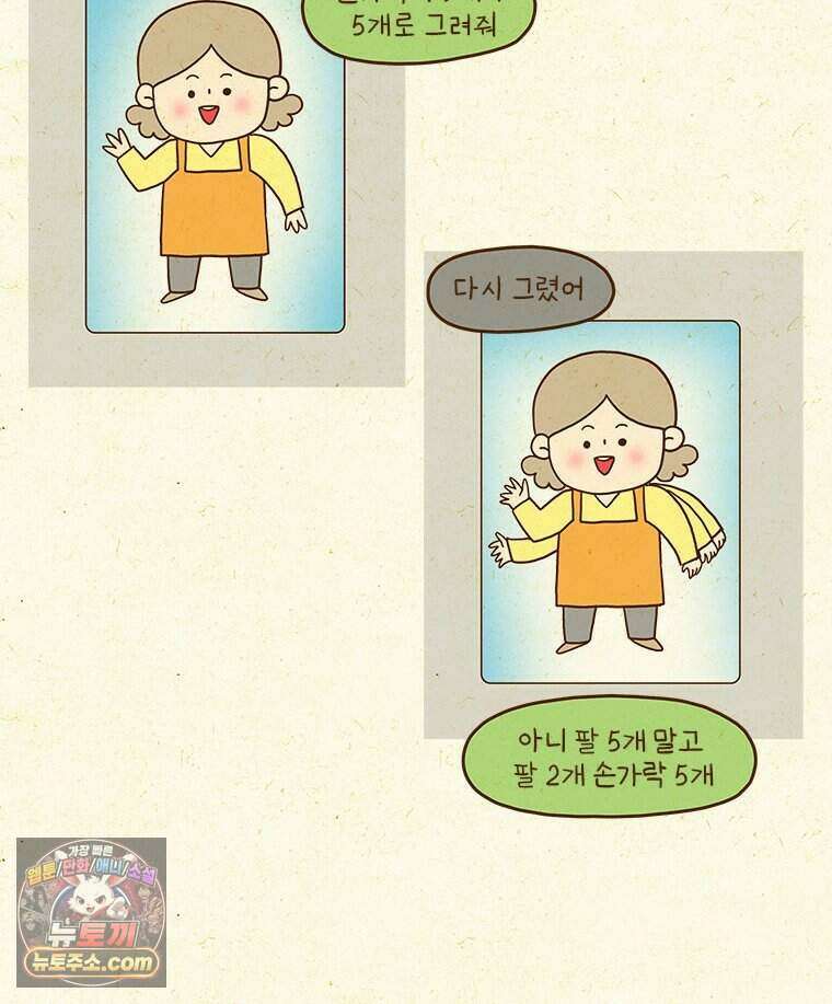 반지하셋방 498화 AI, 적일까? 친구일까? 8