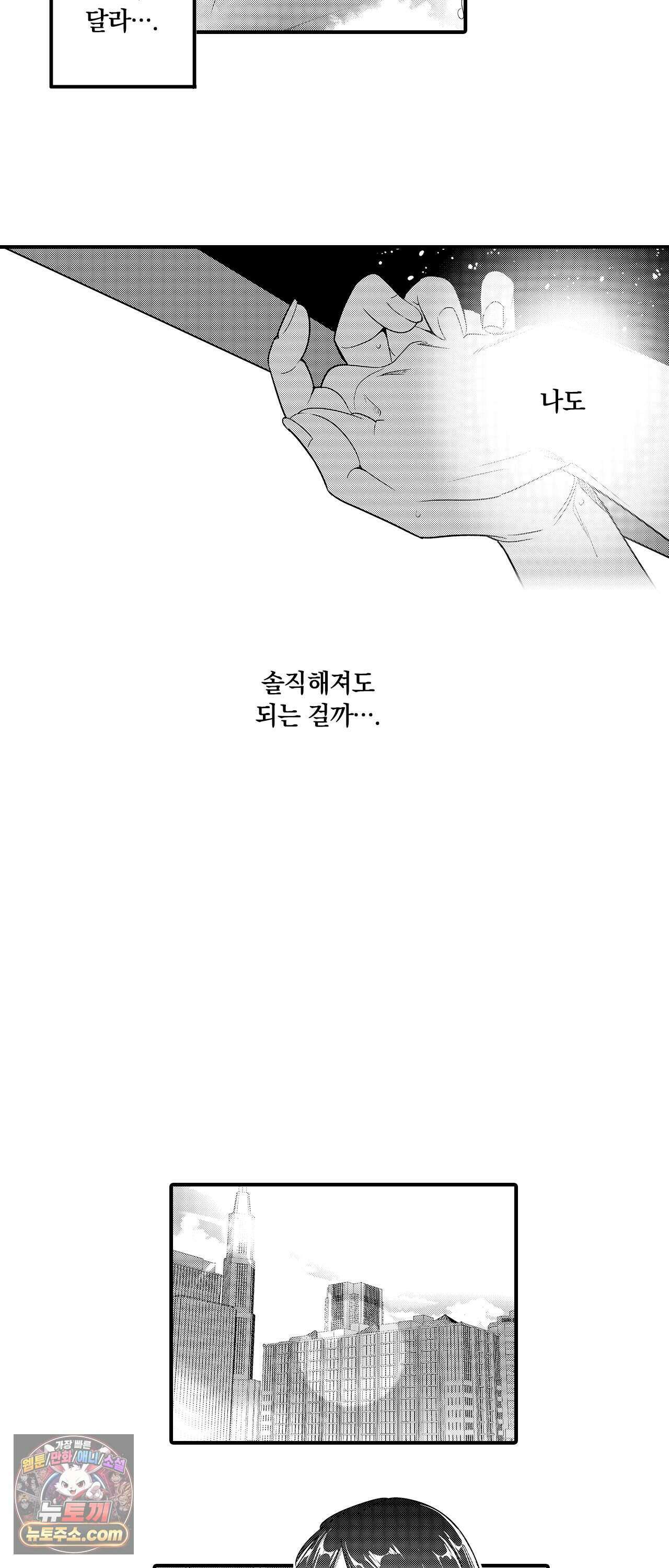 선배, 너무 젖었잖아요 1화 3