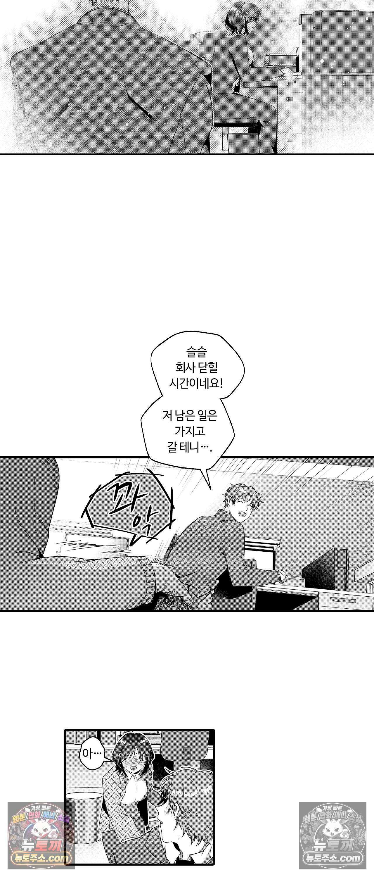 선배, 너무 젖었잖아요 7화 3