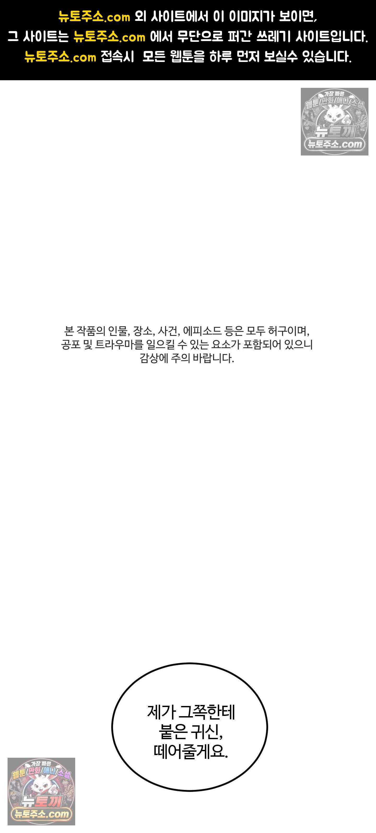박수 절대 금지 2화 1