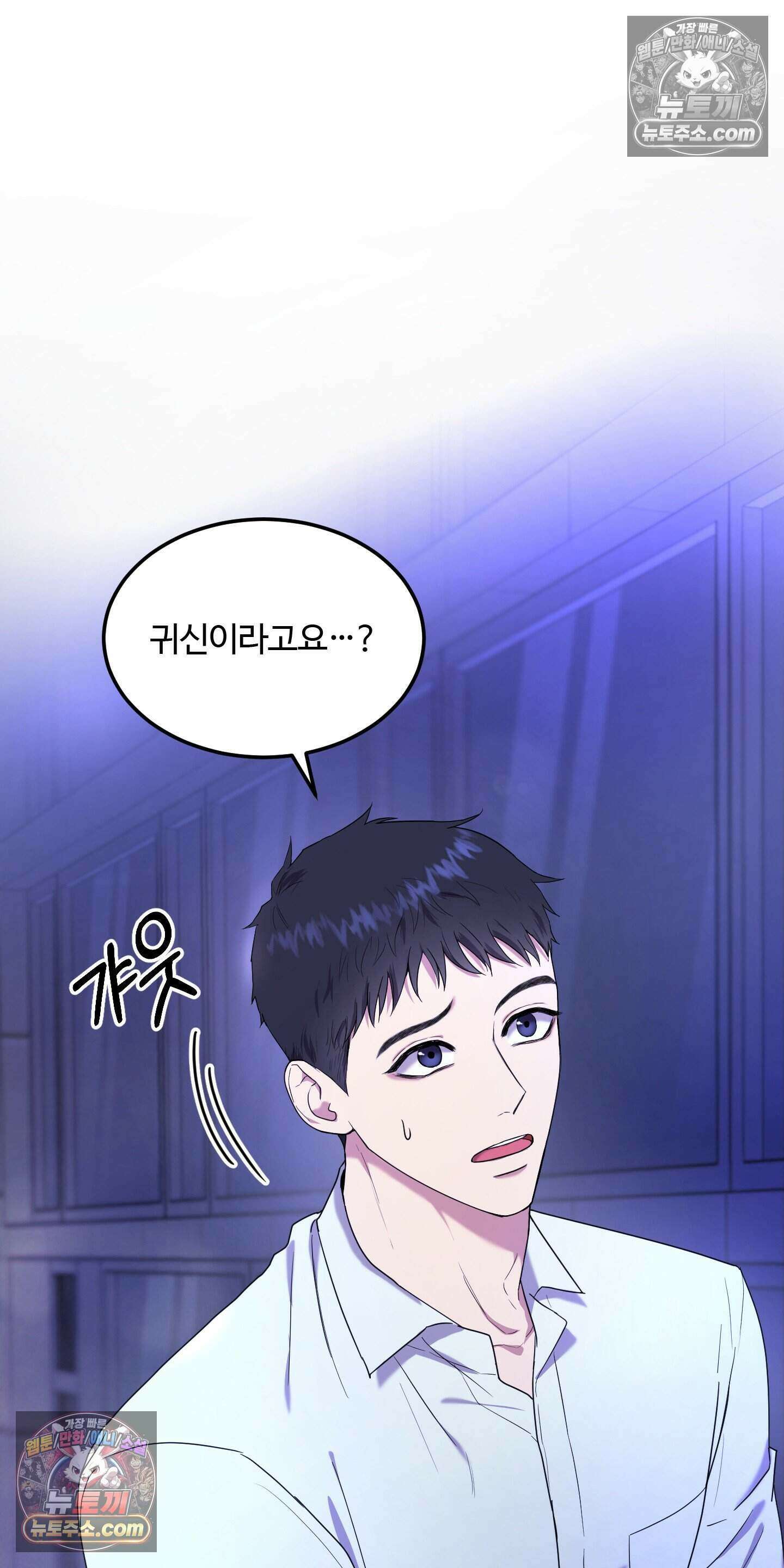 박수 절대 금지 2화 2