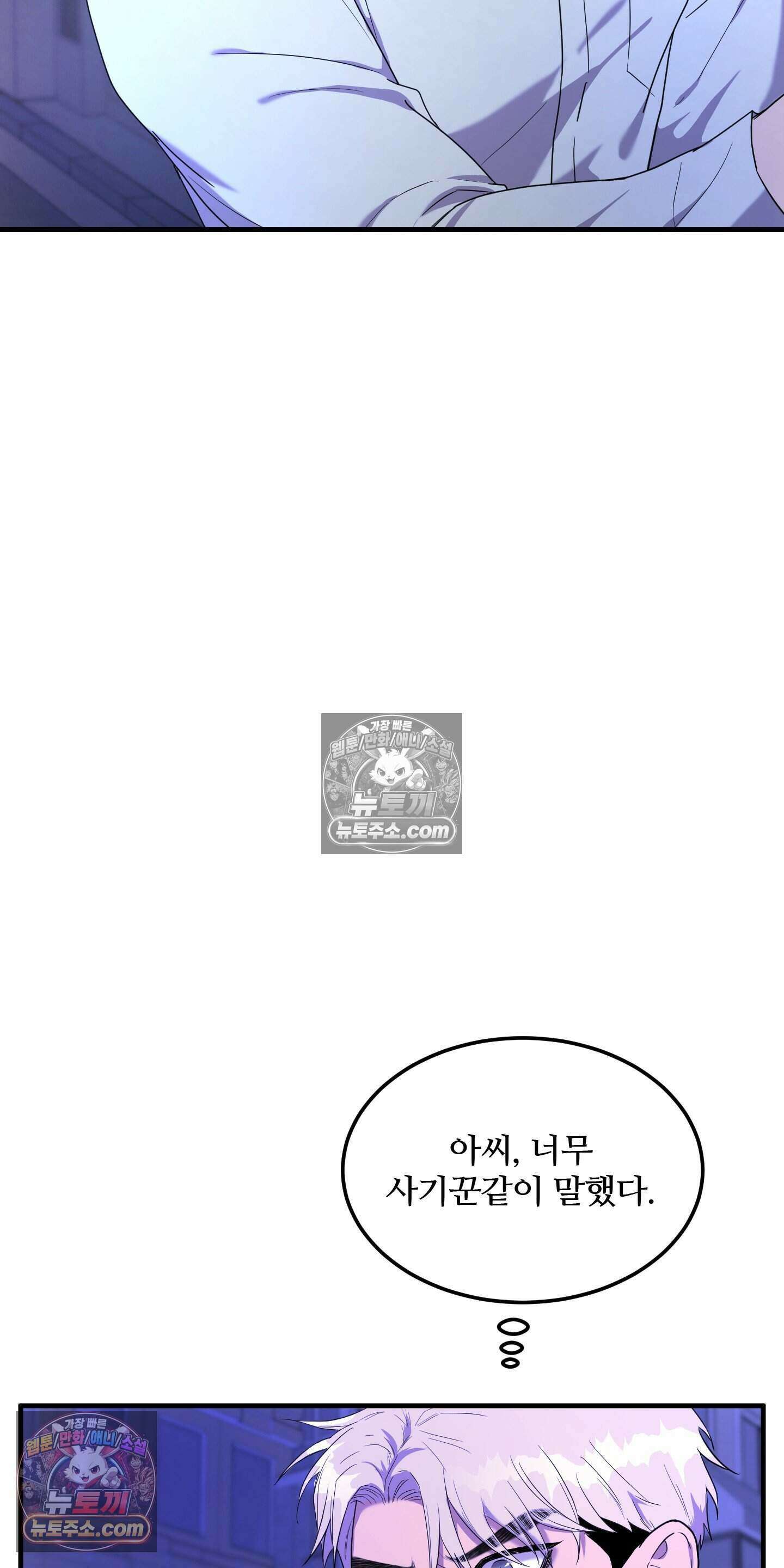 박수 절대 금지 2화 3