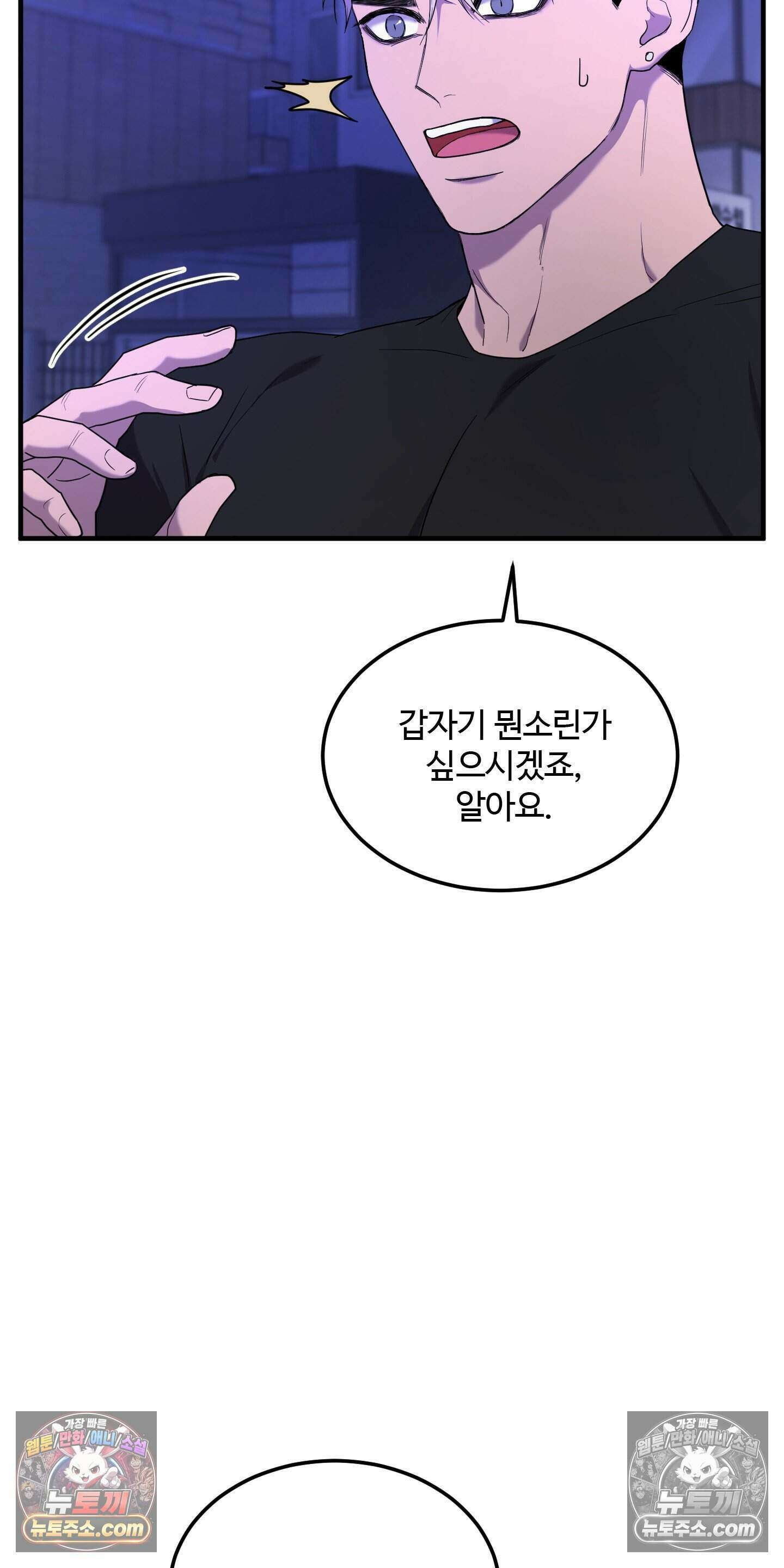 박수 절대 금지 2화 4
