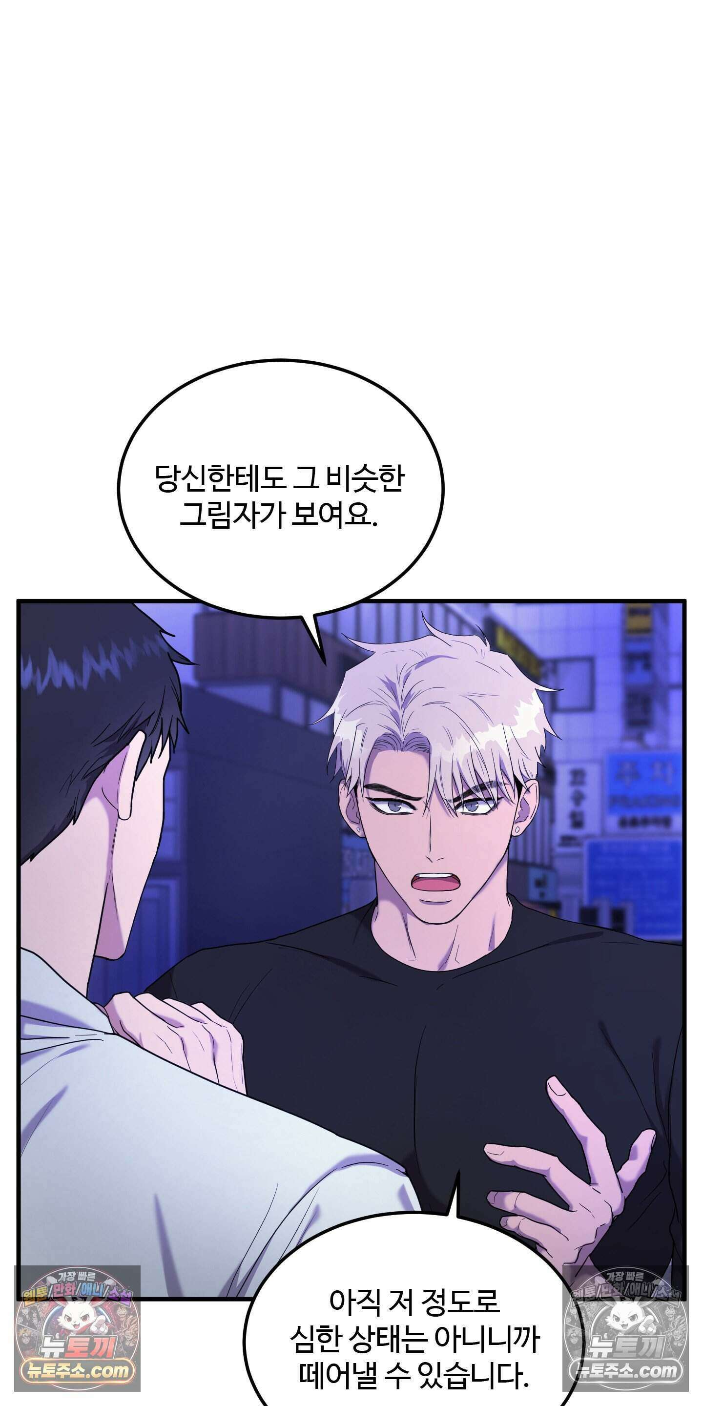박수 절대 금지 2화 6