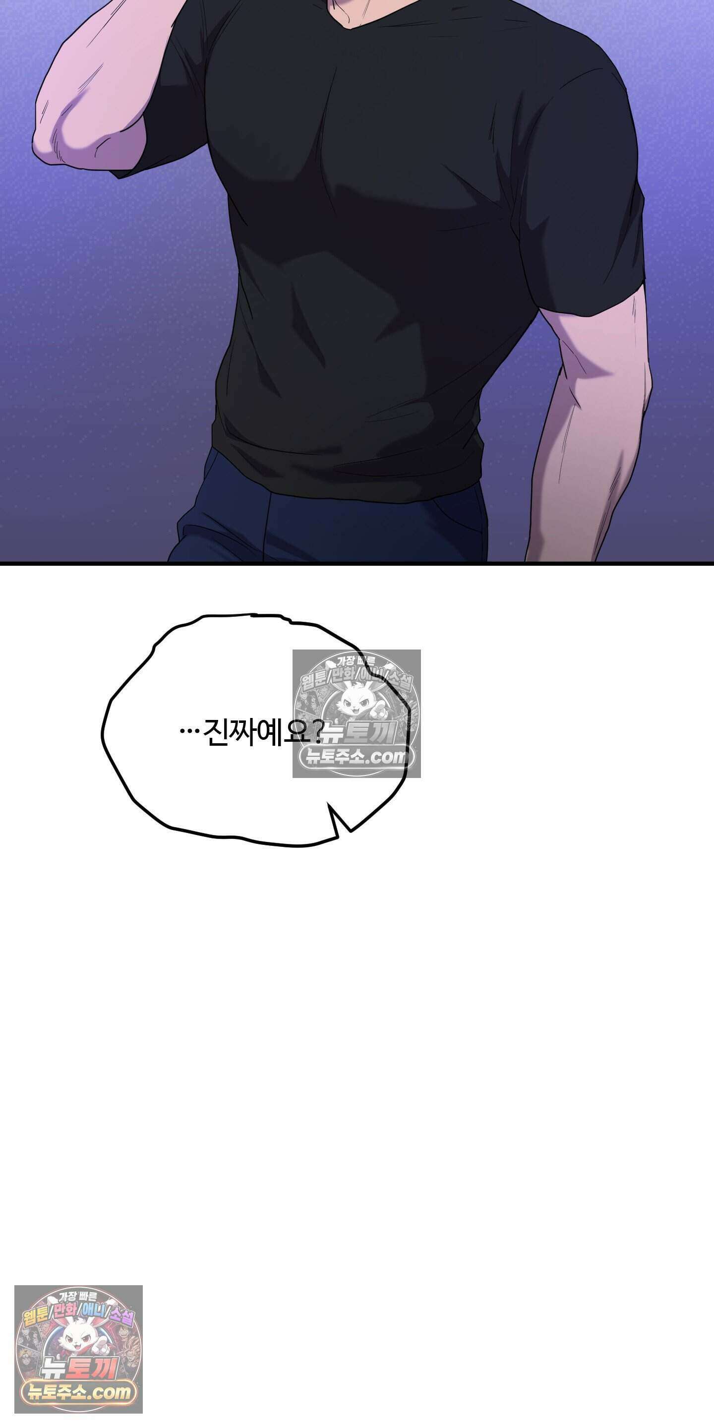 박수 절대 금지 2화 8