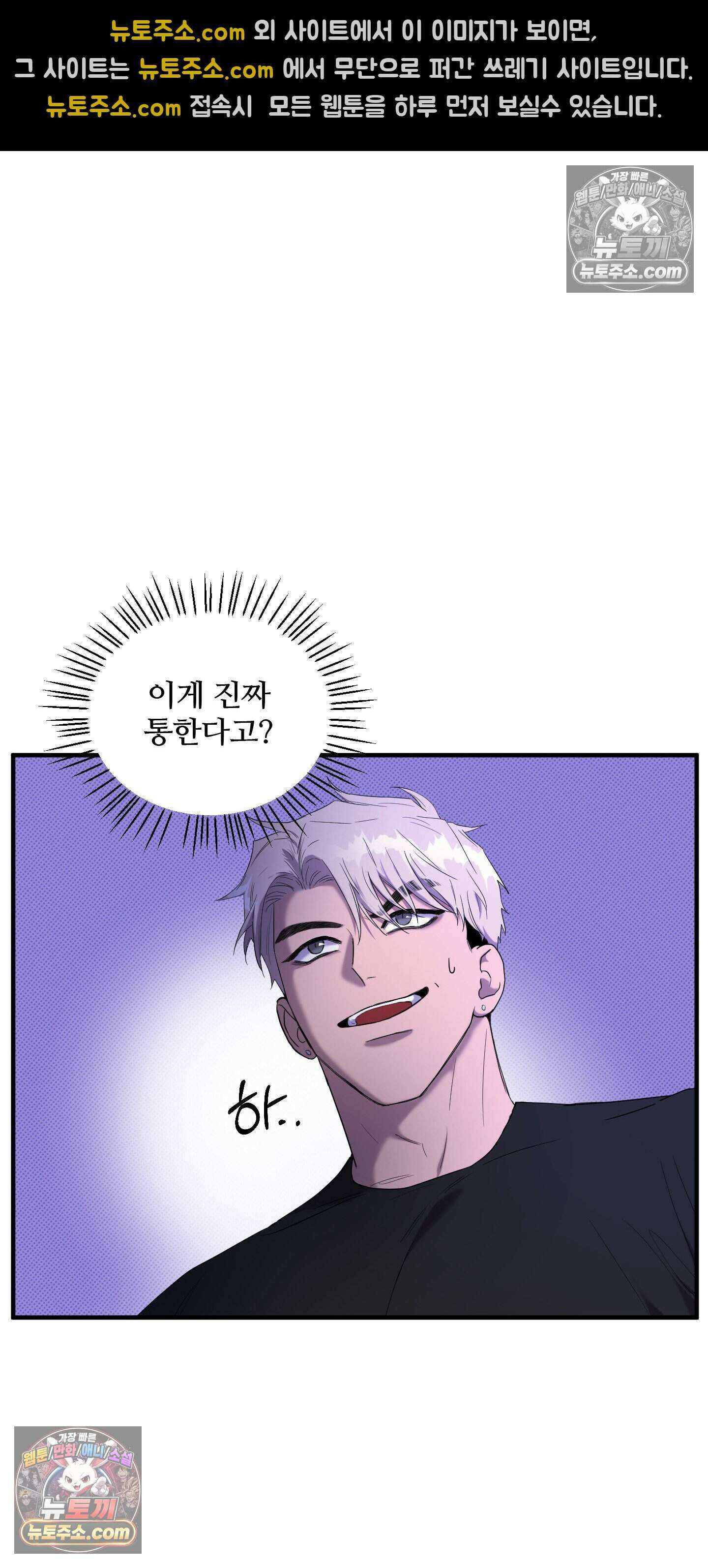 박수 절대 금지 2화 11