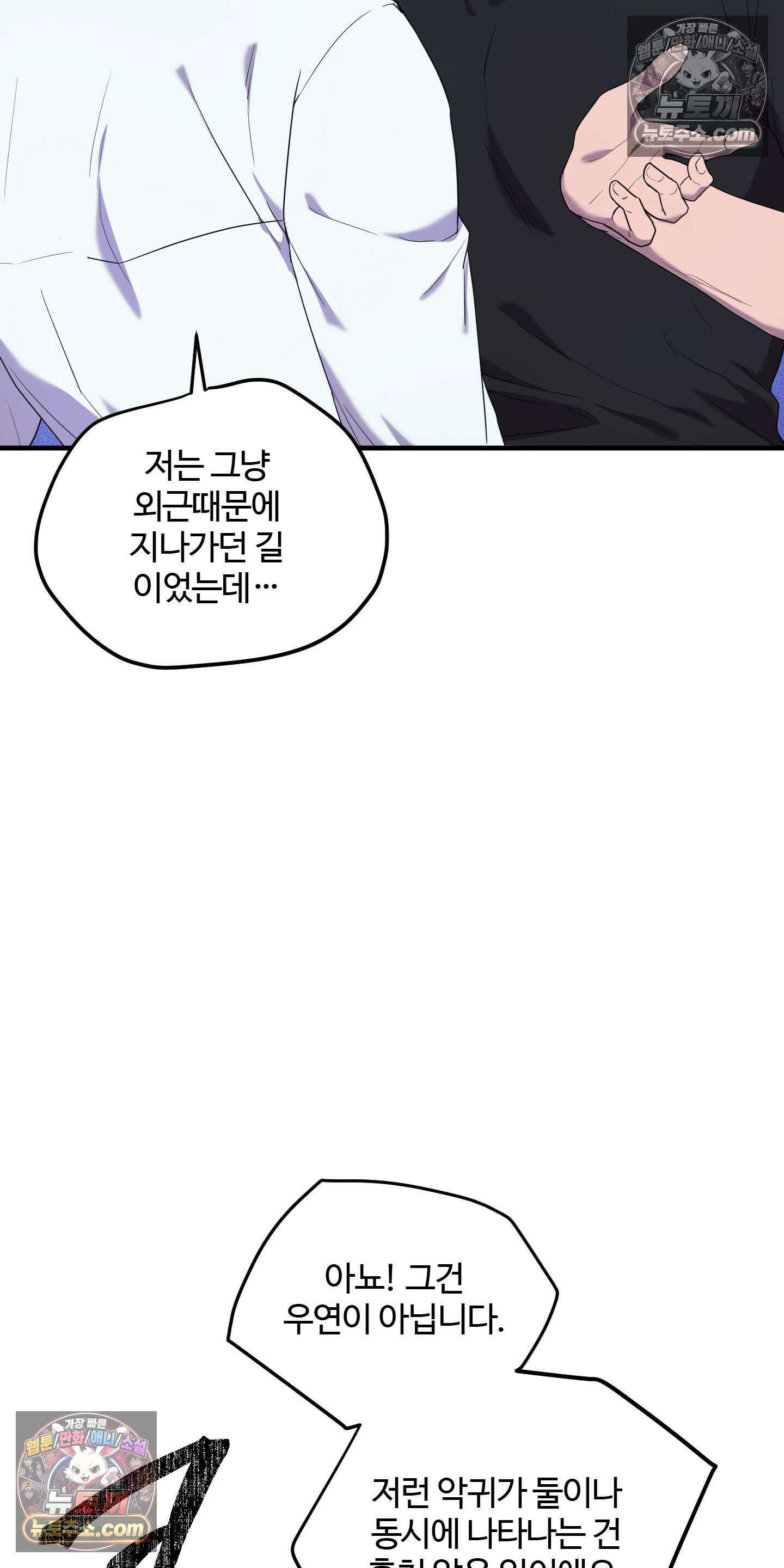 박수 절대 금지 2화 14