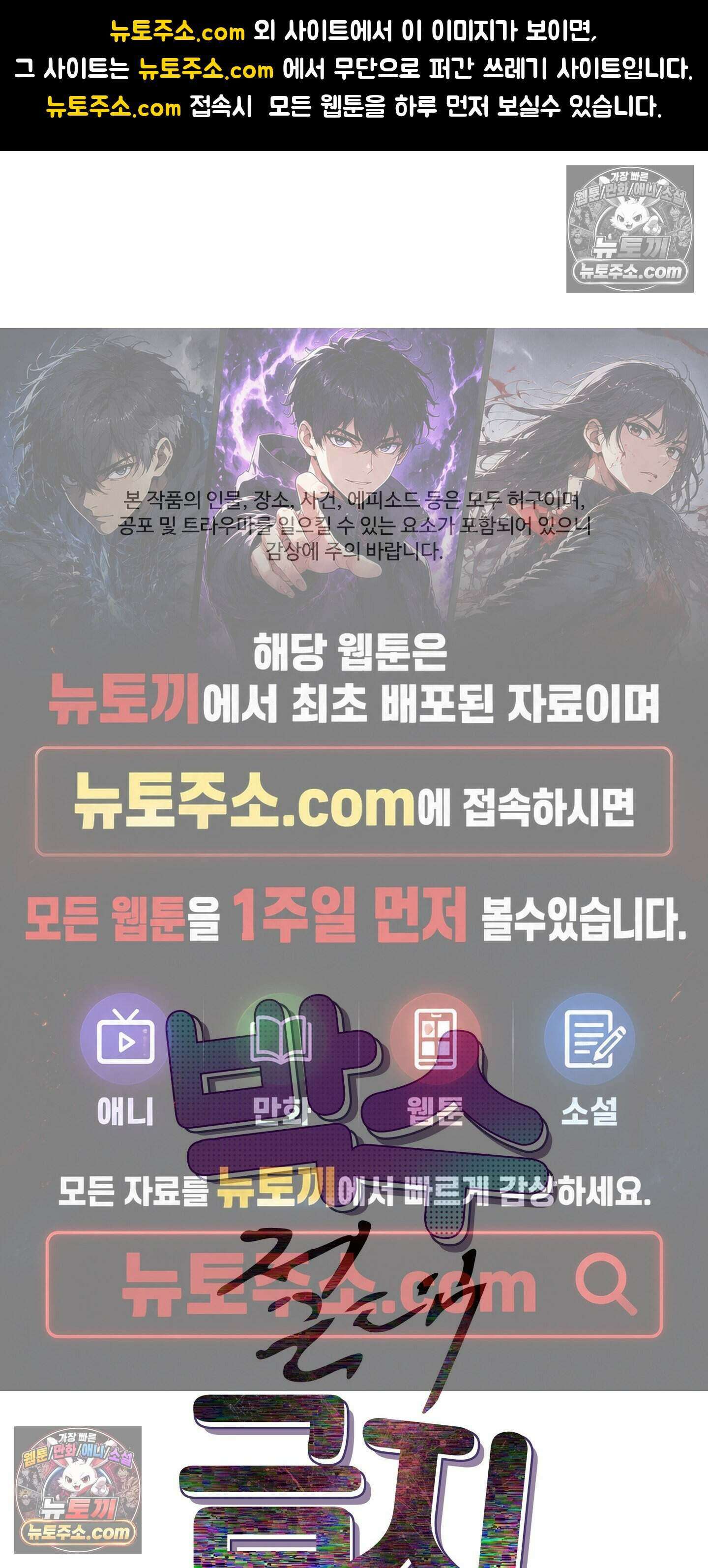 박수 절대 금지 9화 1