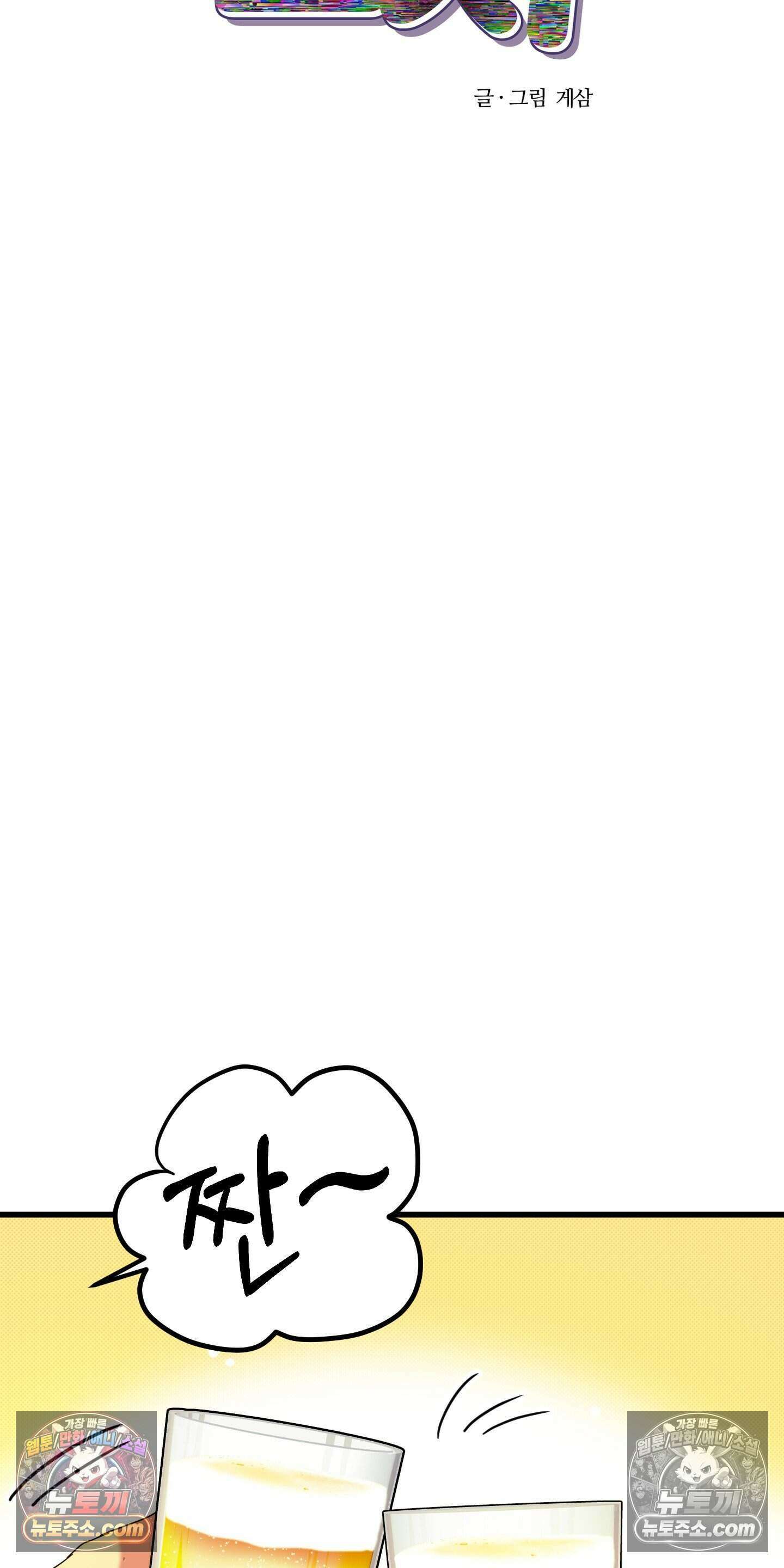 박수 절대 금지 9화 2