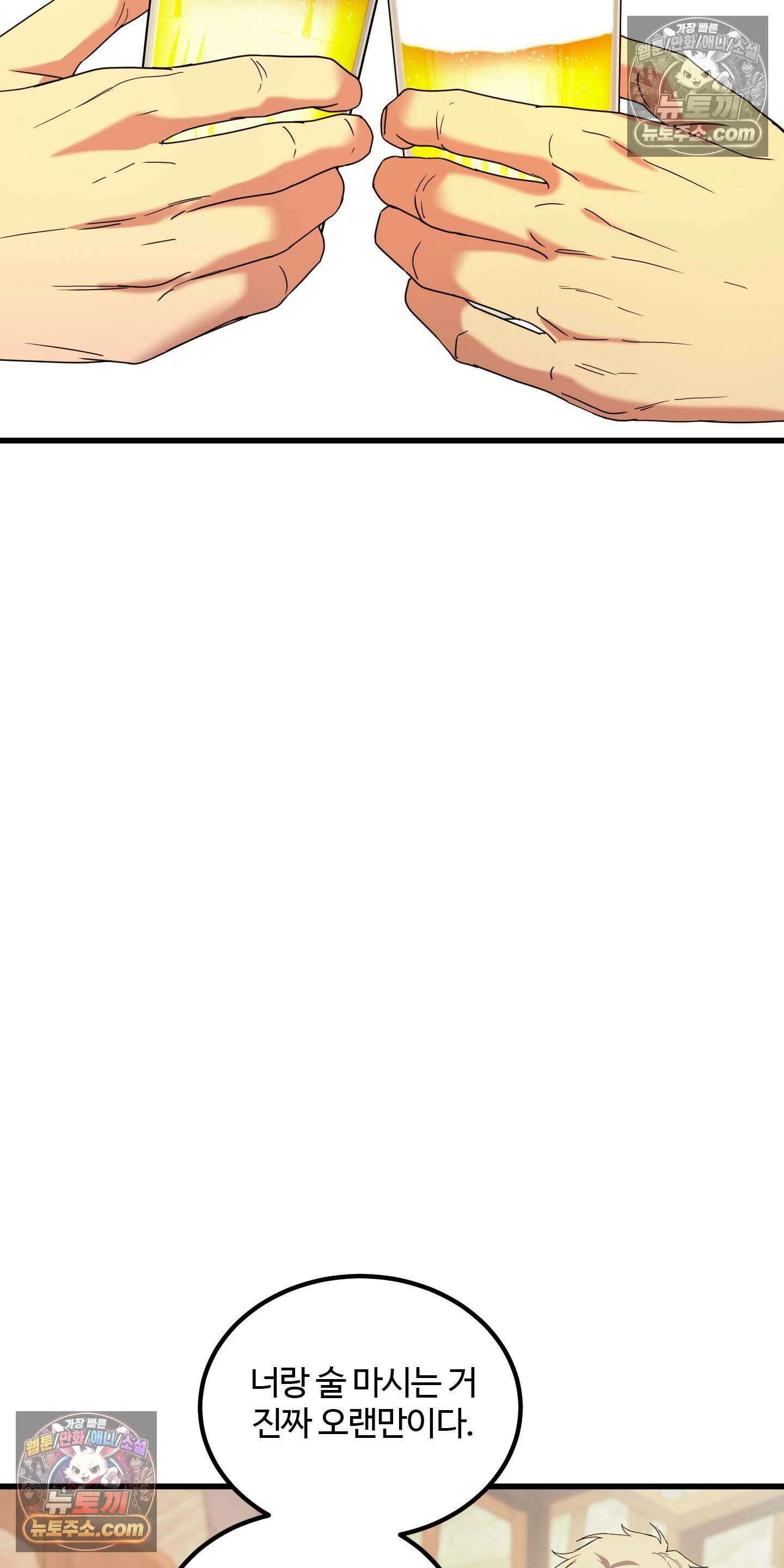 박수 절대 금지 9화 3