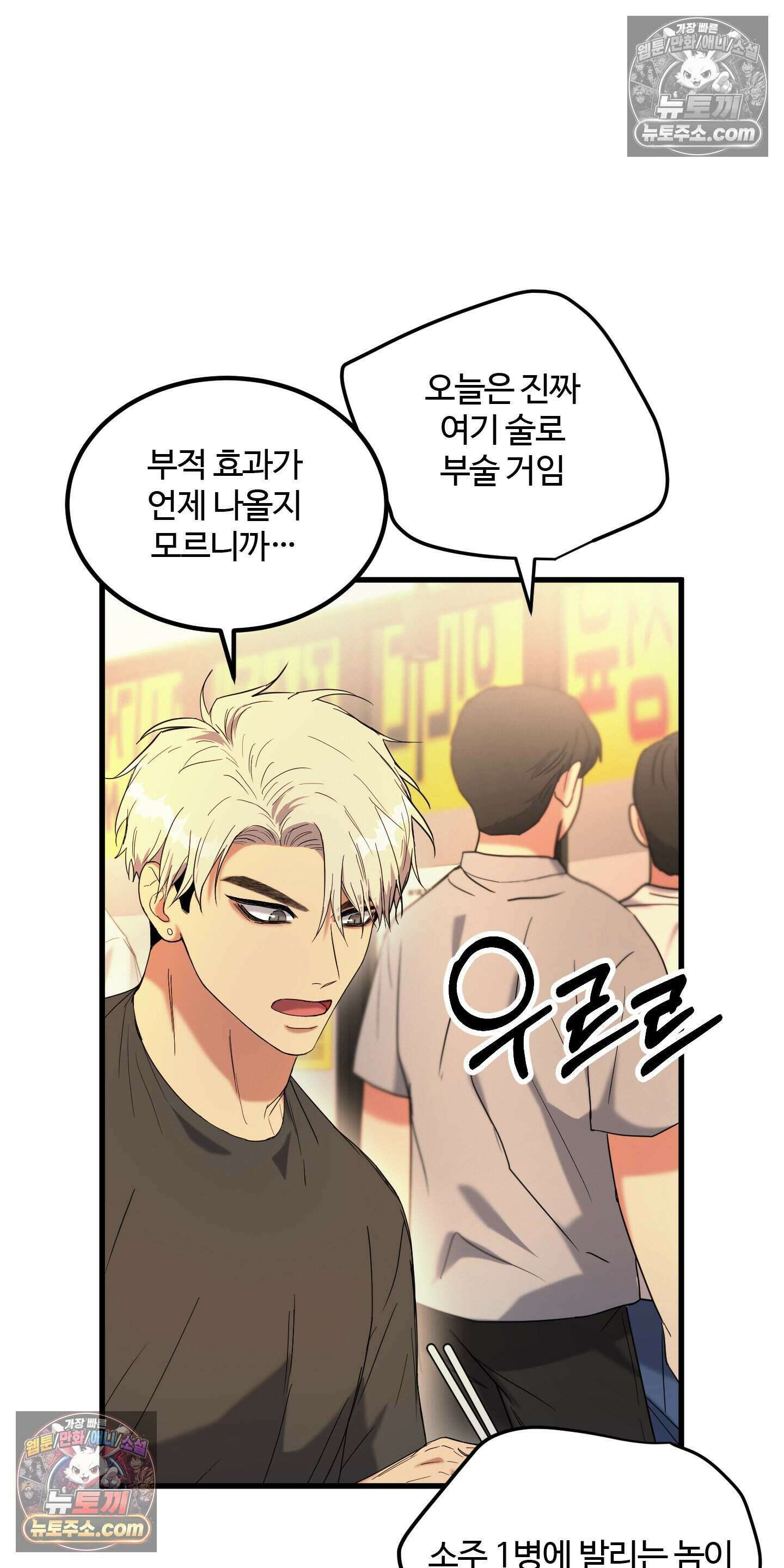 박수 절대 금지 9화 9