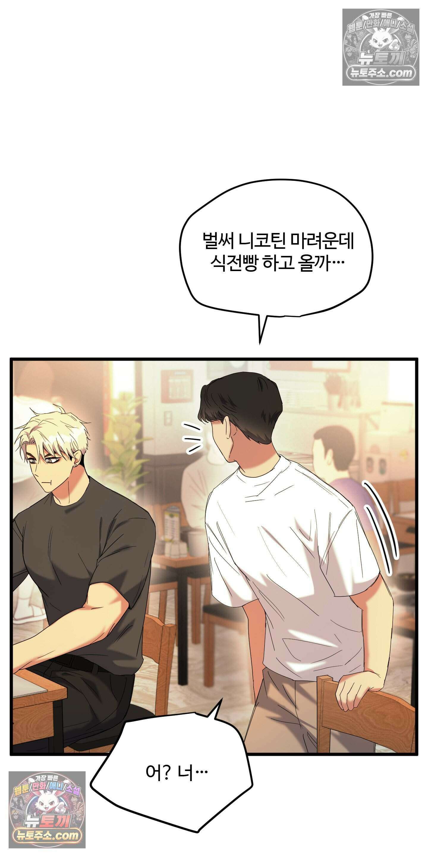 박수 절대 금지 9화 12