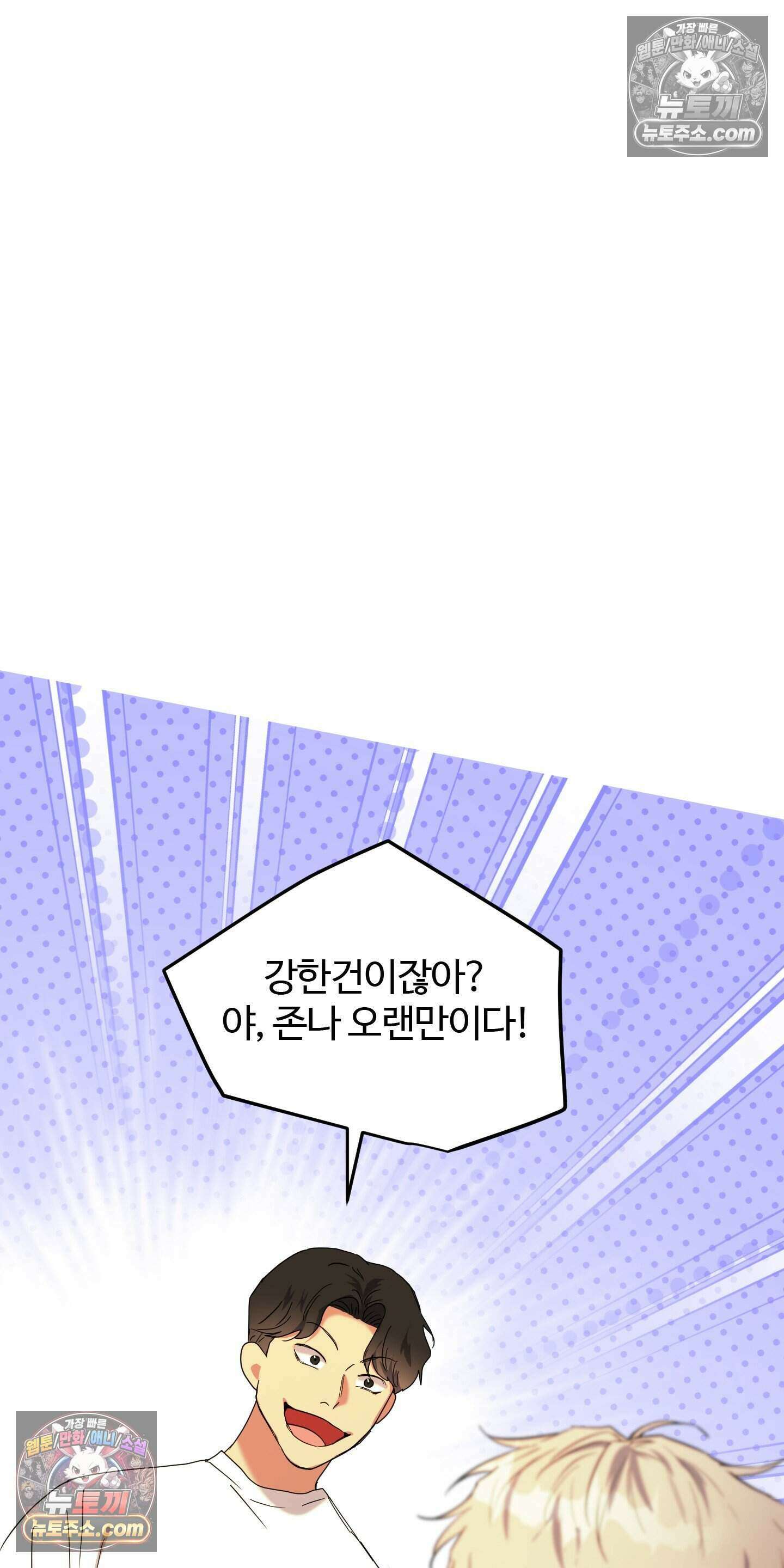 박수 절대 금지 9화 13