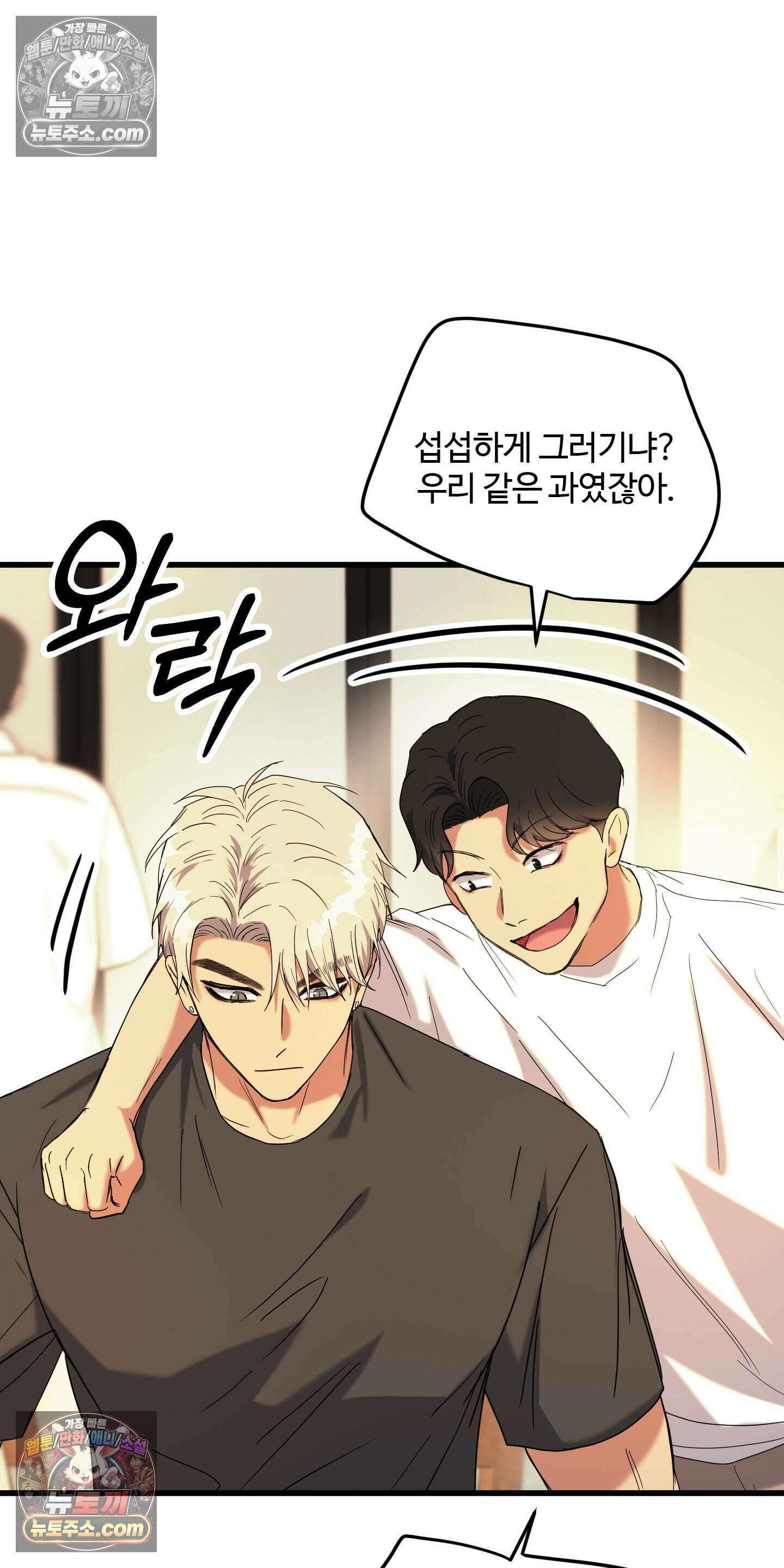 박수 절대 금지 9화 16
