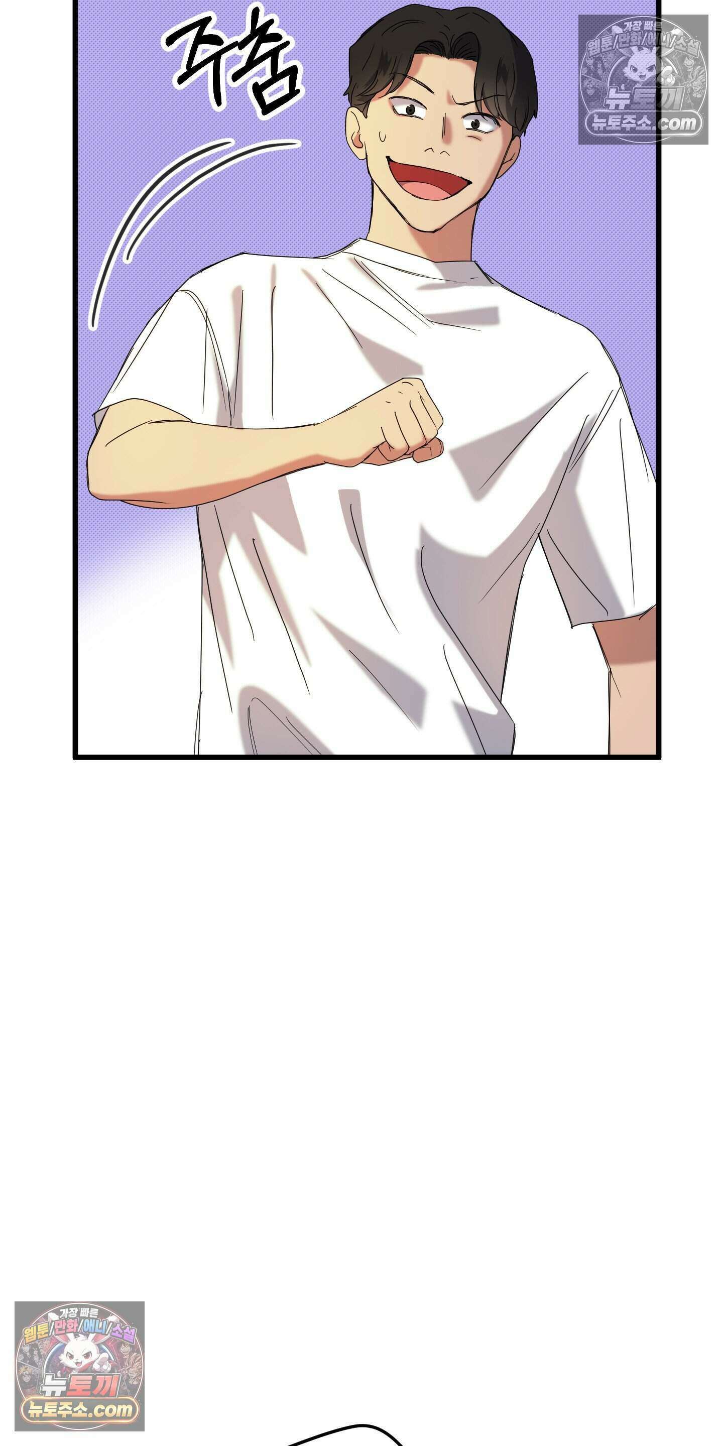 박수 절대 금지 9화 19