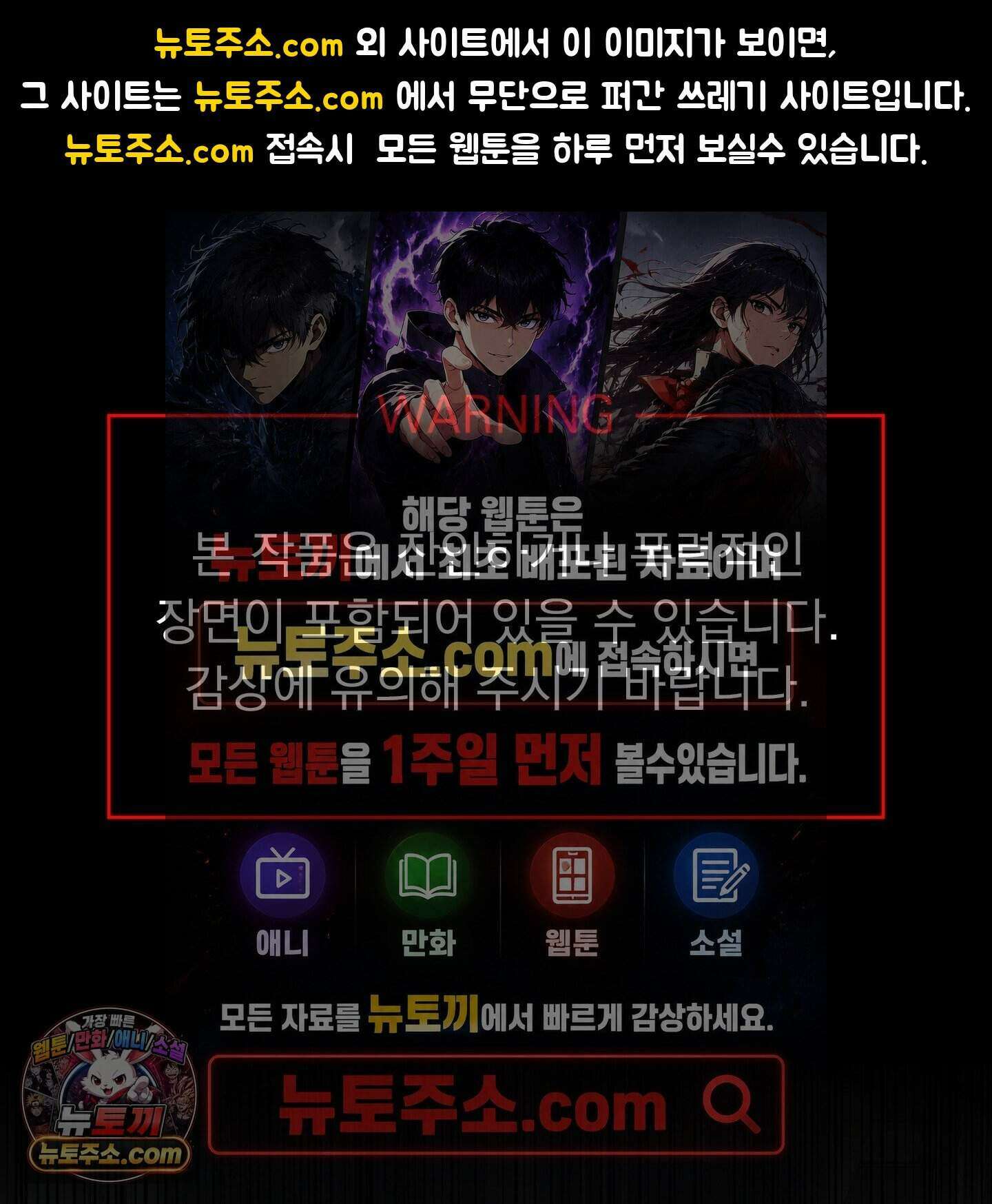 얀의 결박 44화 1