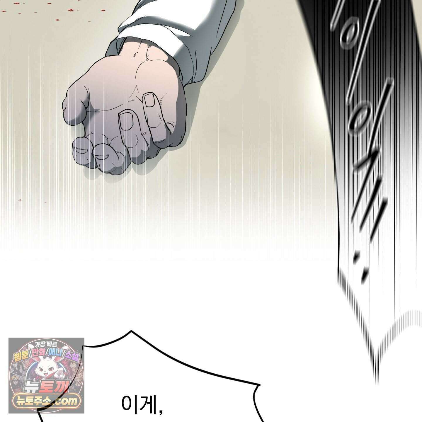 얀의 결박 44화 3