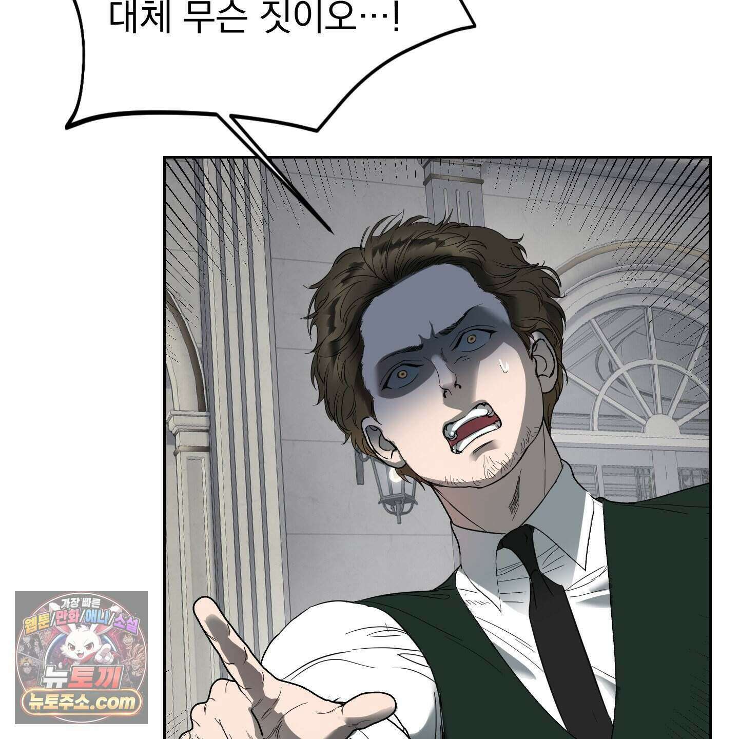 얀의 결박 44화 4