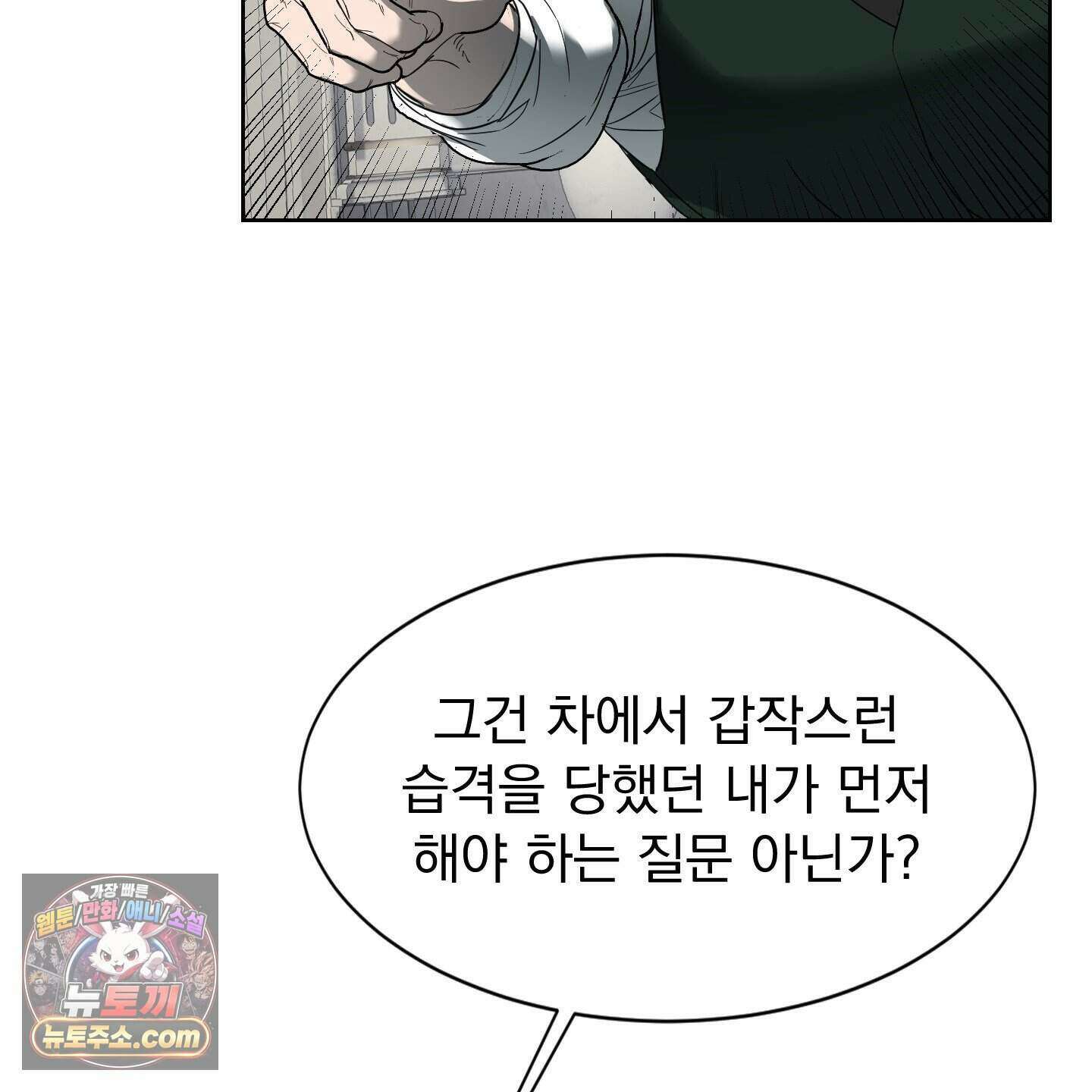 얀의 결박 44화 5