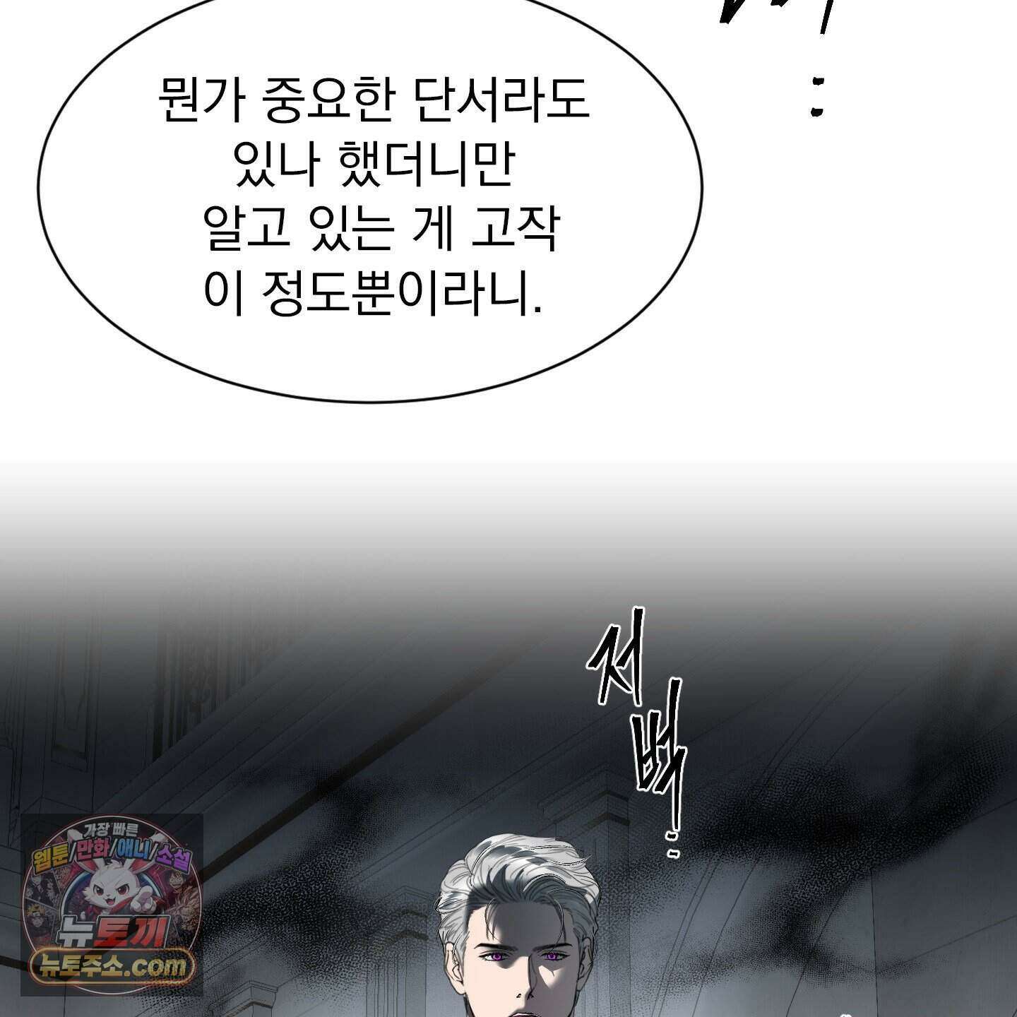 얀의 결박 44화 7
