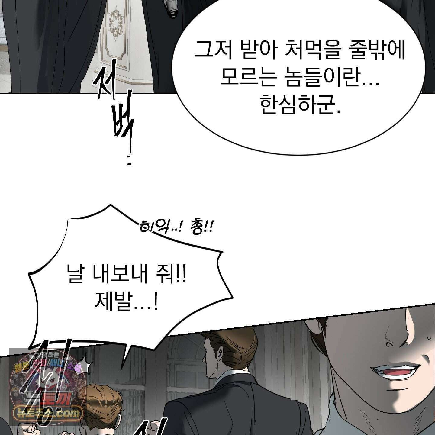 얀의 결박 44화 9