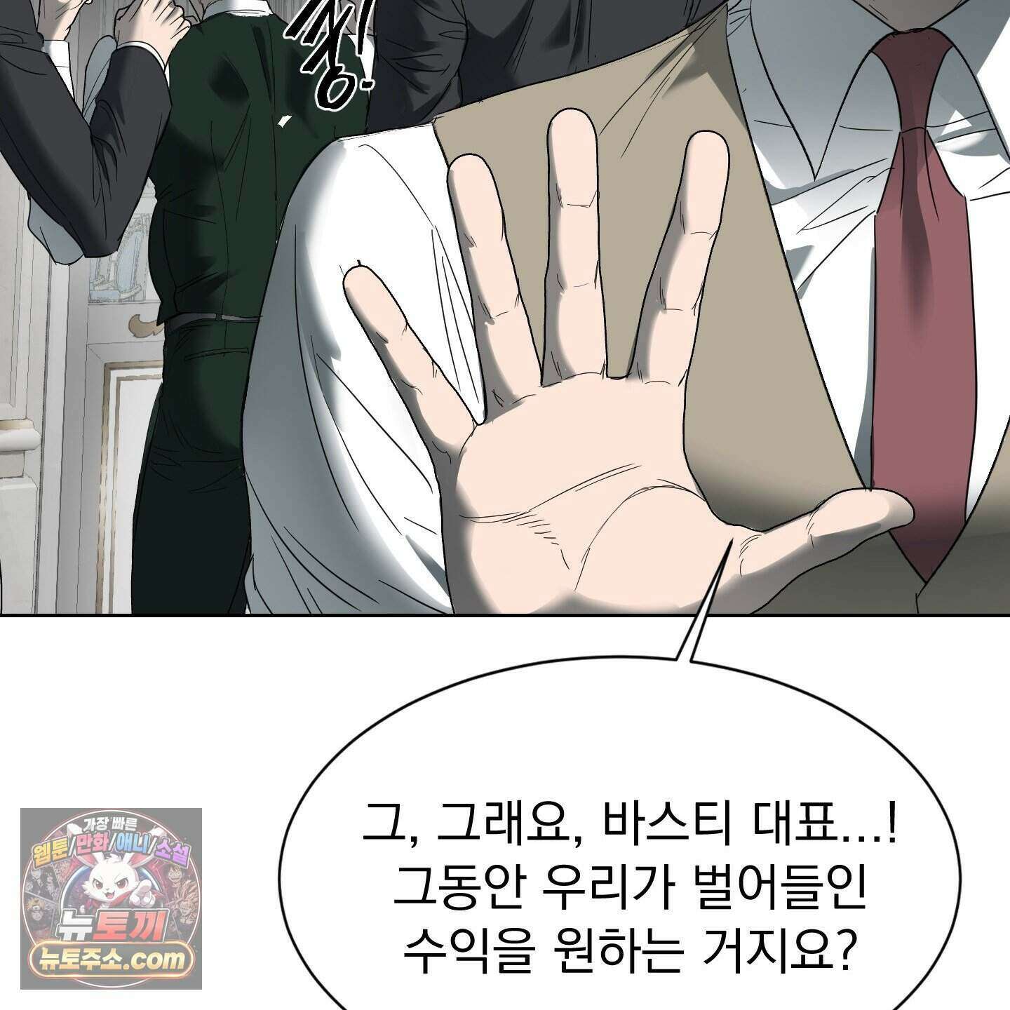 얀의 결박 44화 10