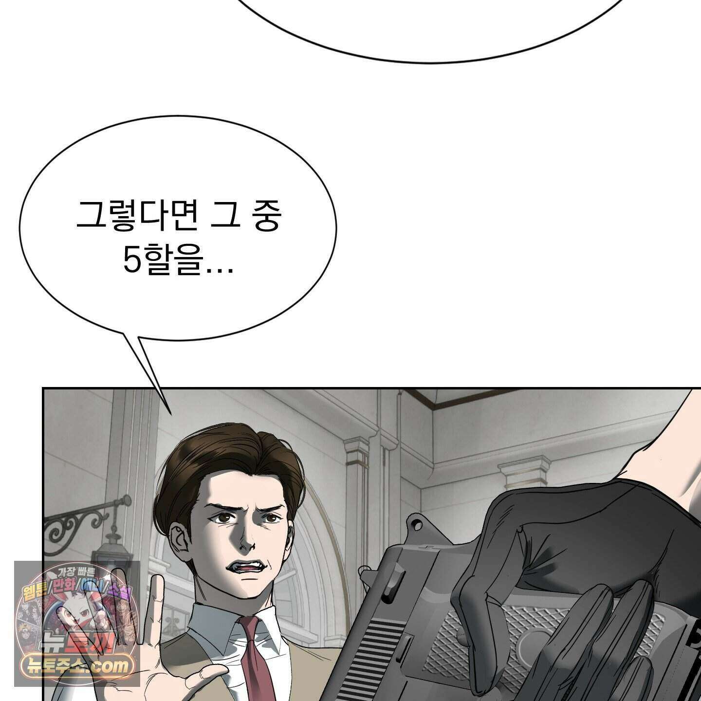 얀의 결박 44화 11