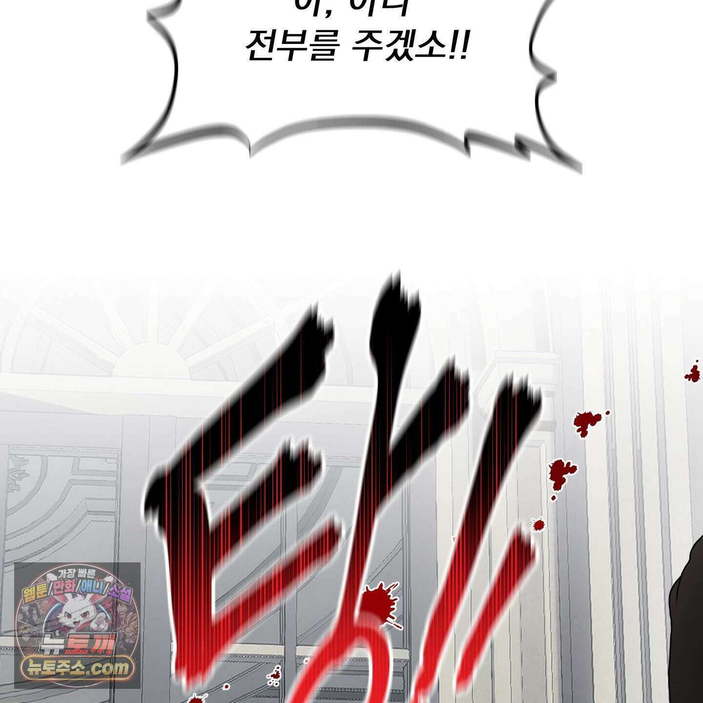 얀의 결박 44화 14