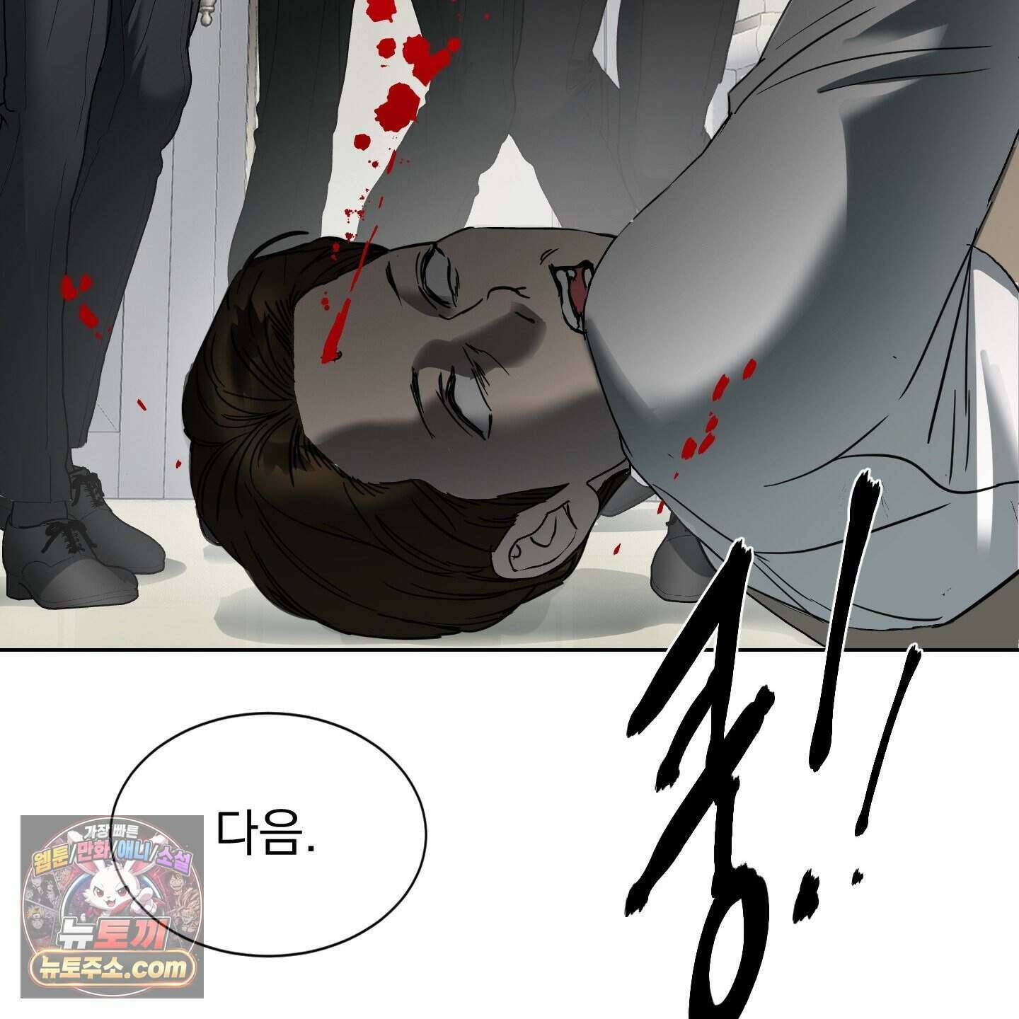 얀의 결박 44화 16