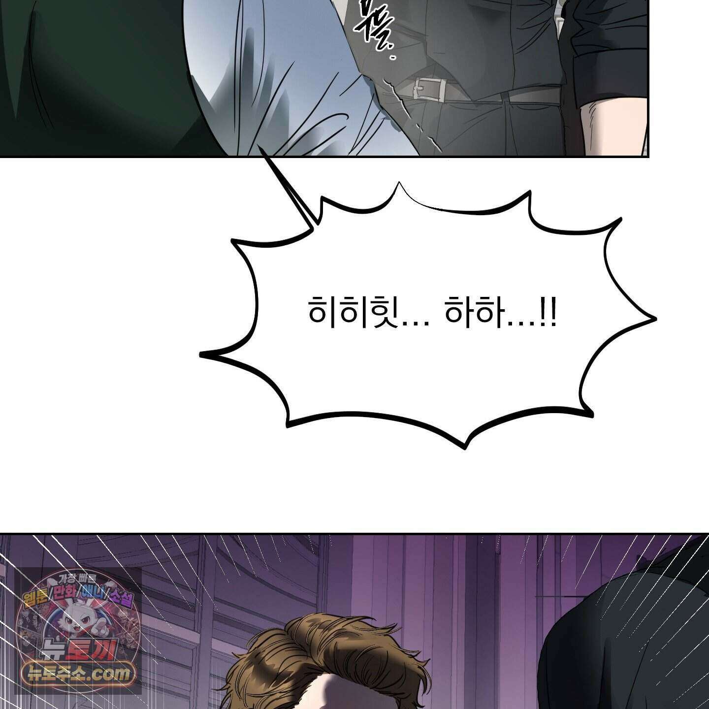얀의 결박 44화 18