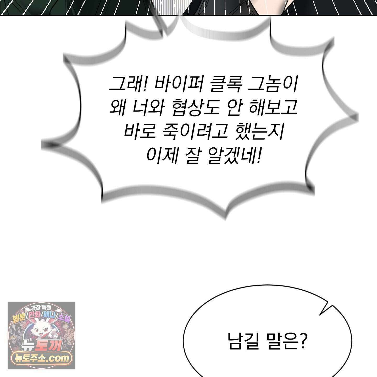얀의 결박 44화 20