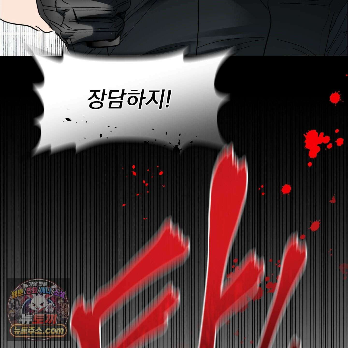얀의 결박 44화 23
