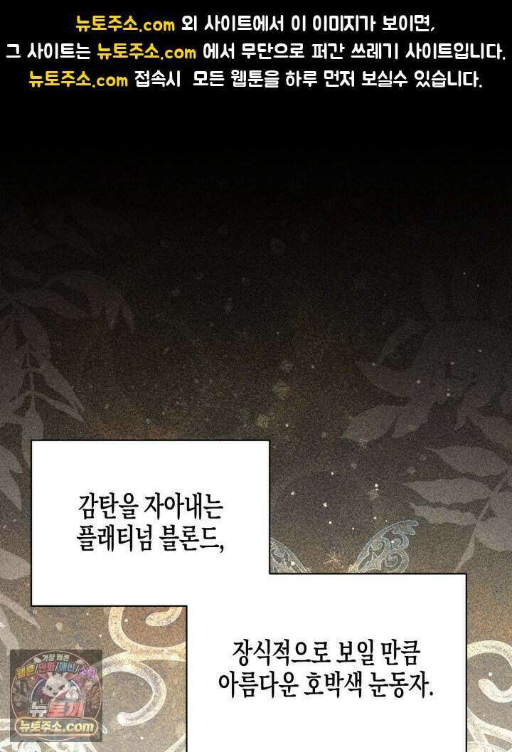 루벨파스트의 노예 2화 1