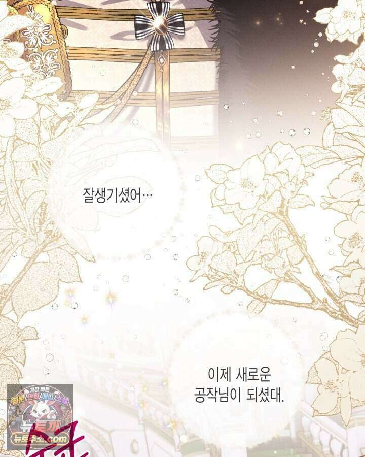 루벨파스트의 노예 2화 3