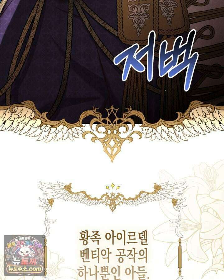 루벨파스트의 노예 2화 5