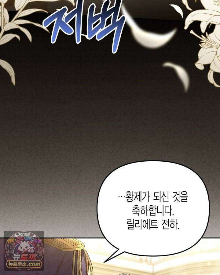 루벨파스트의 노예 2화 8