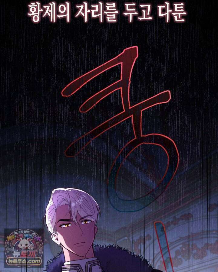 루벨파스트의 노예 2화 12