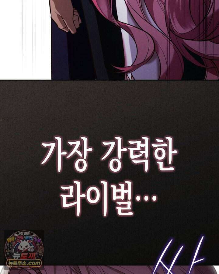 루벨파스트의 노예 2화 14