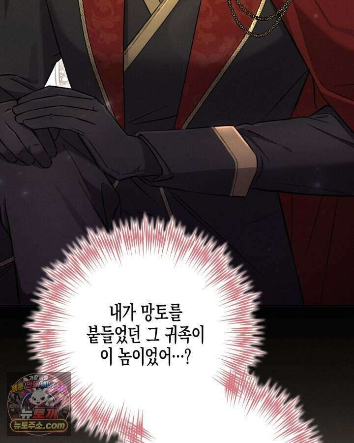 루벨파스트의 노예 2화 18